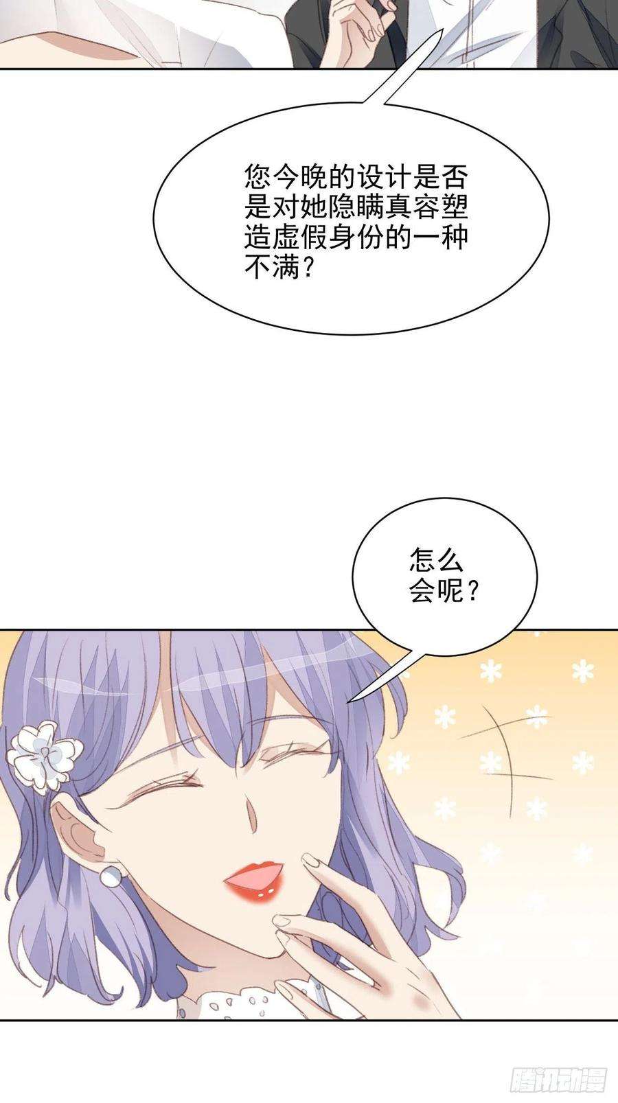 我靠化妆术开了挂51话 比赛