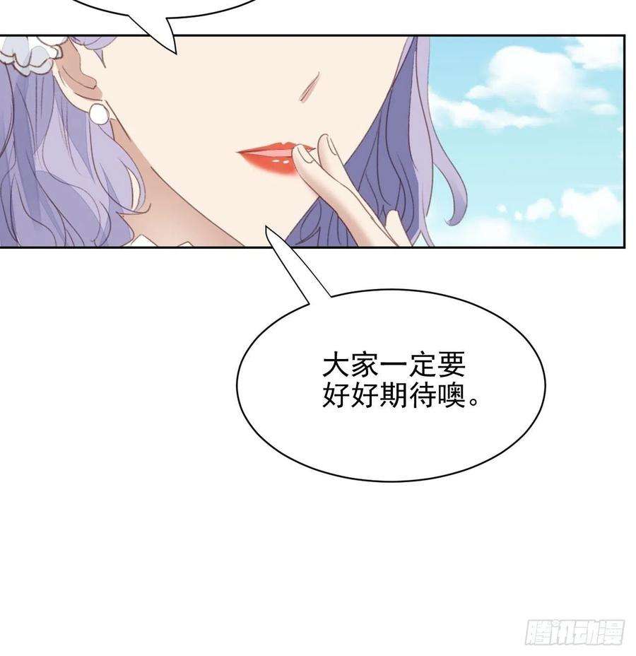 我靠化妆术开了挂51话 比赛