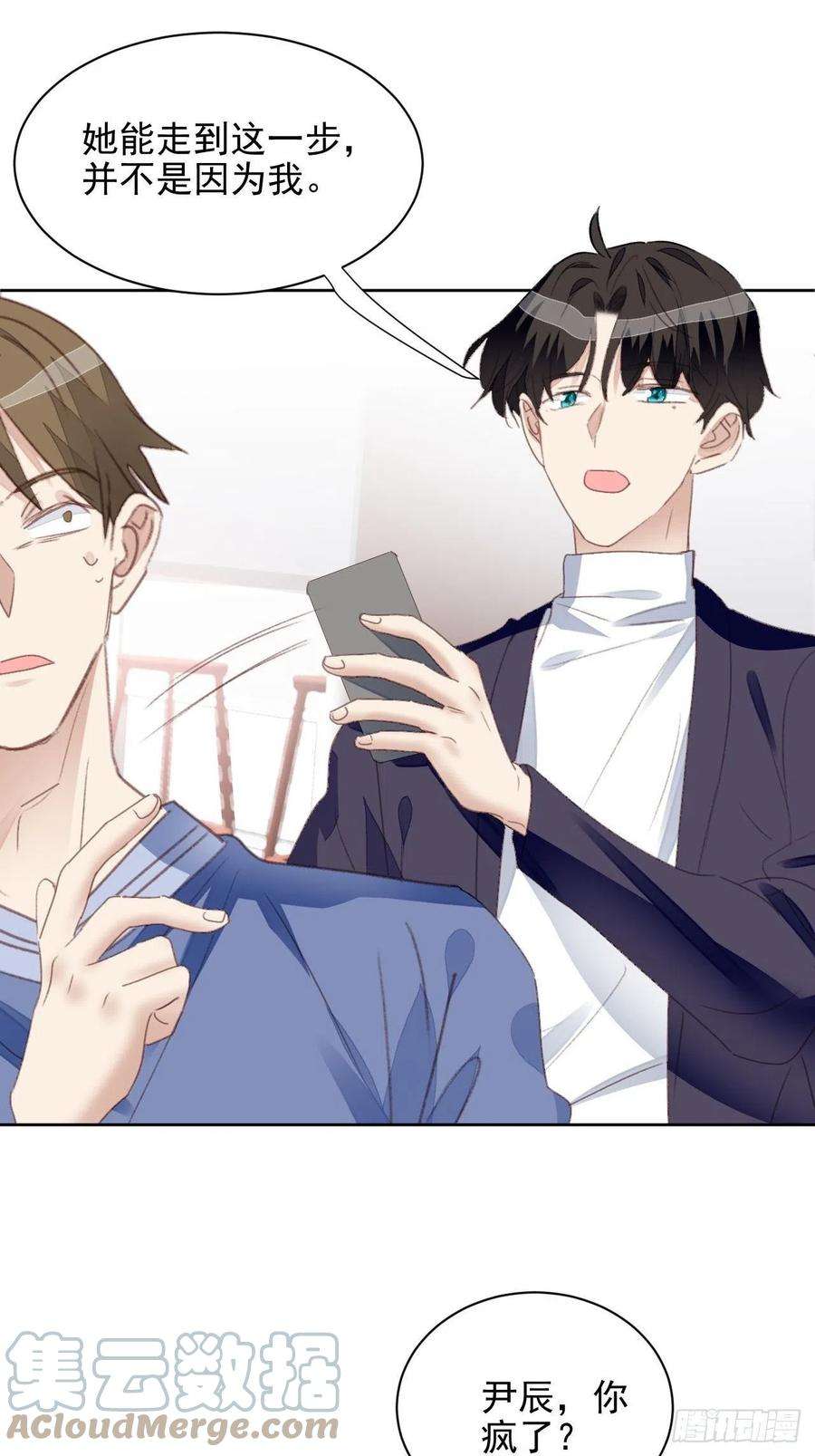 我靠化妆术开了挂51话 比赛