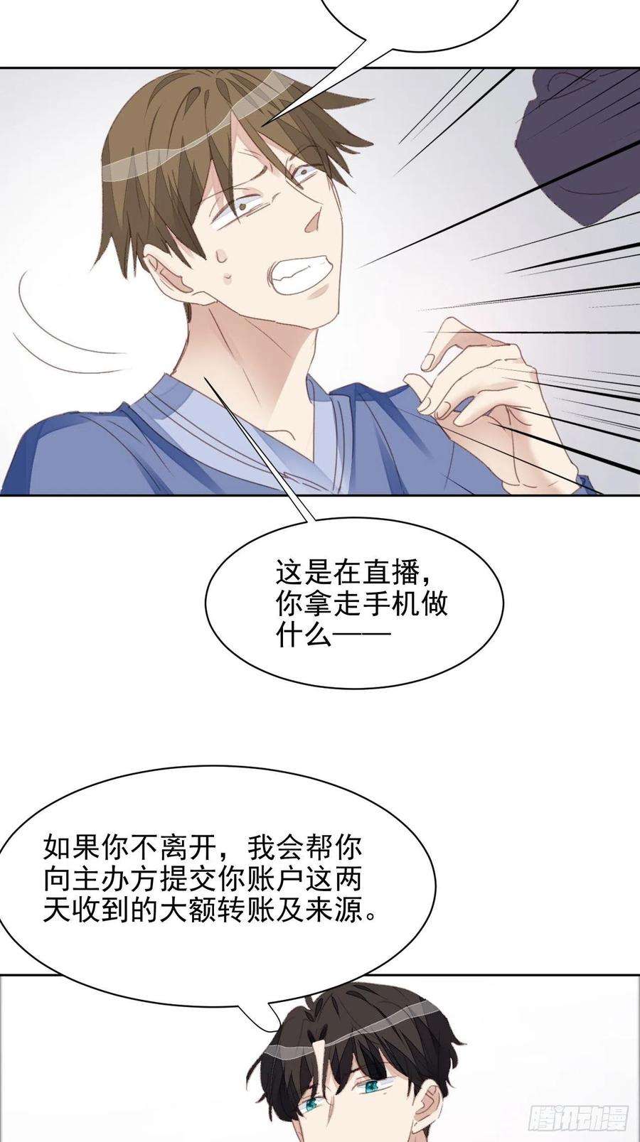 我靠化妆术开了挂51话 比赛