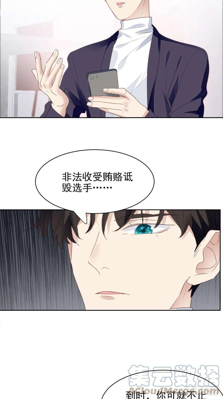 我靠化妆术开了挂51话 比赛