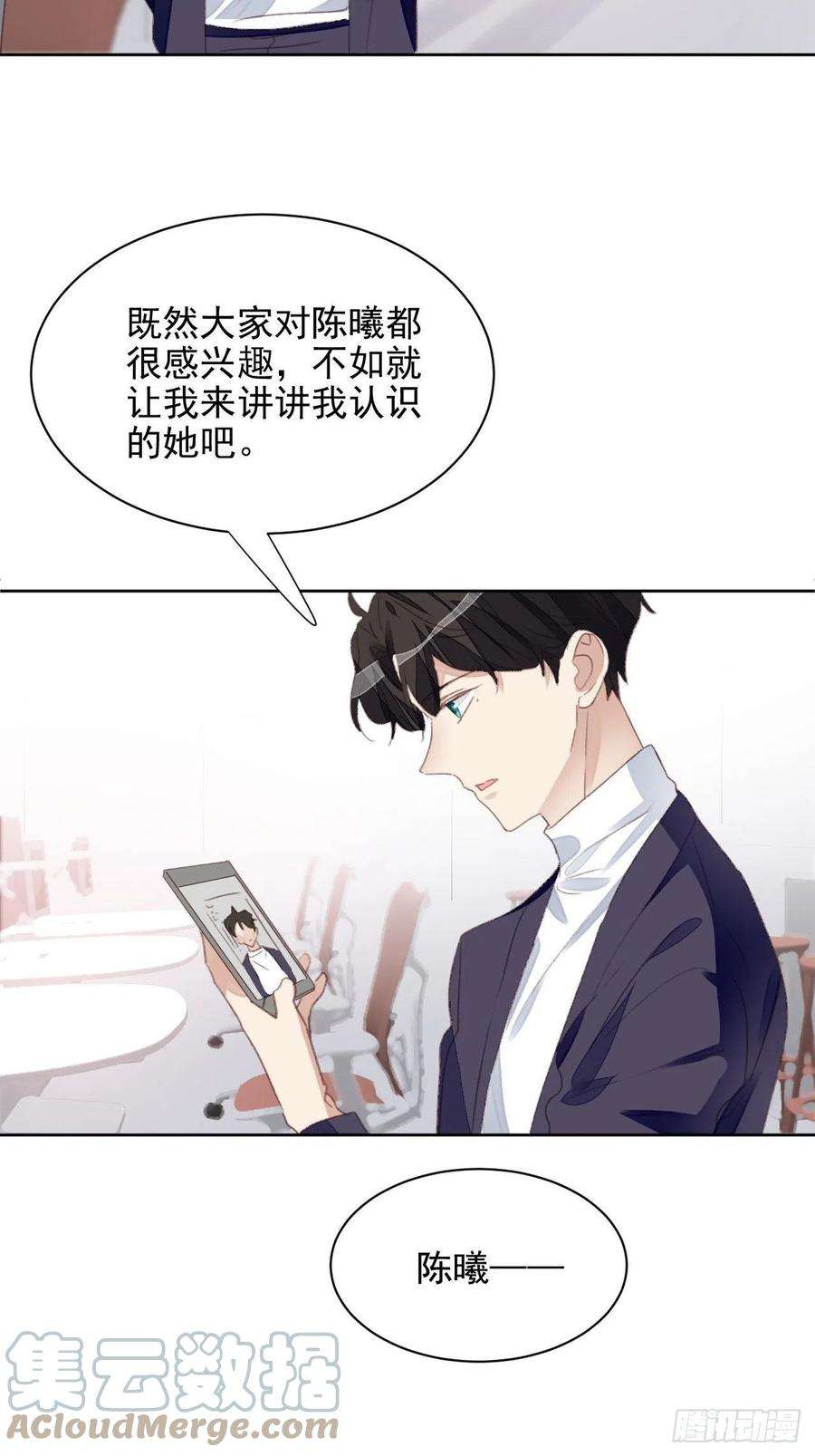 我靠化妆术开了挂51话 比赛