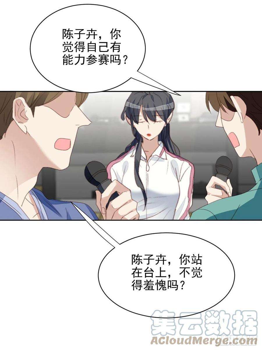 我靠化妆术开了挂52话 丑小鸭也能变天鹅