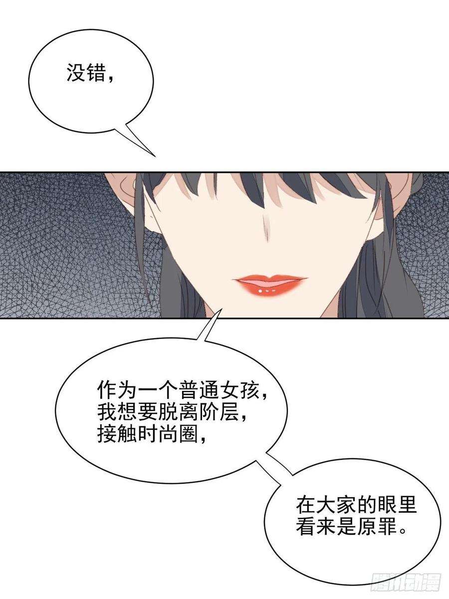 我靠化妆术开了挂52话 丑小鸭也能变天鹅