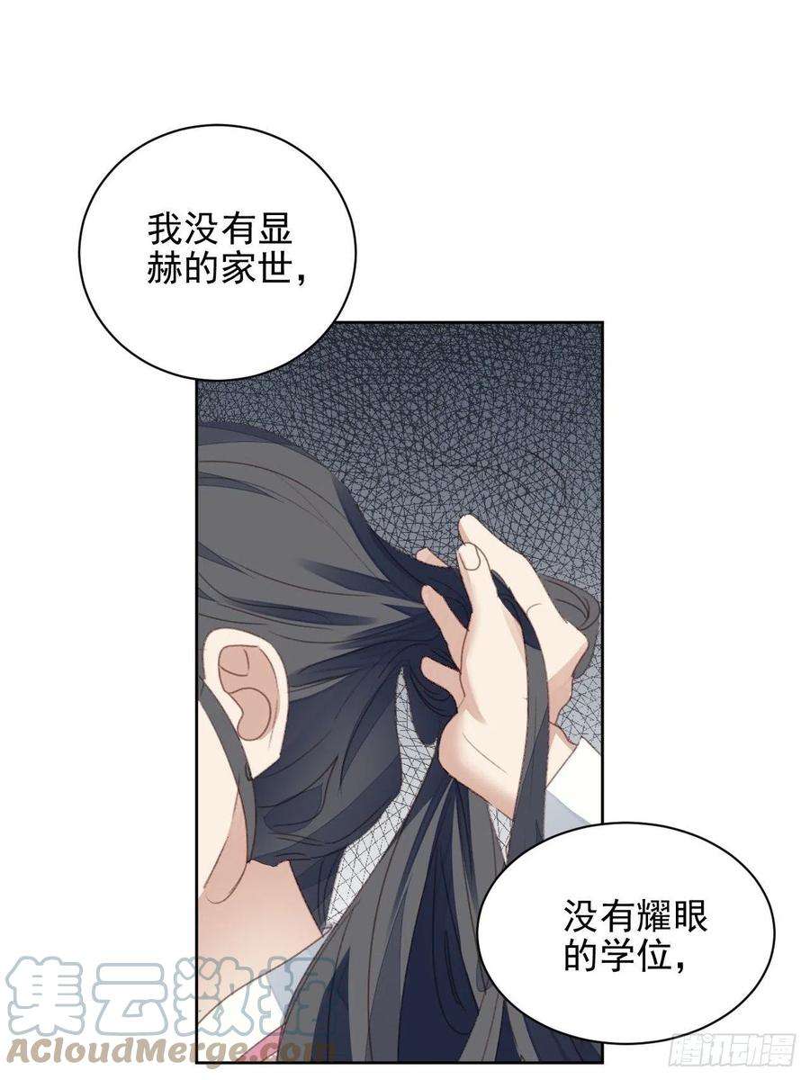 我靠化妆术开了挂52话 丑小鸭也能变天鹅