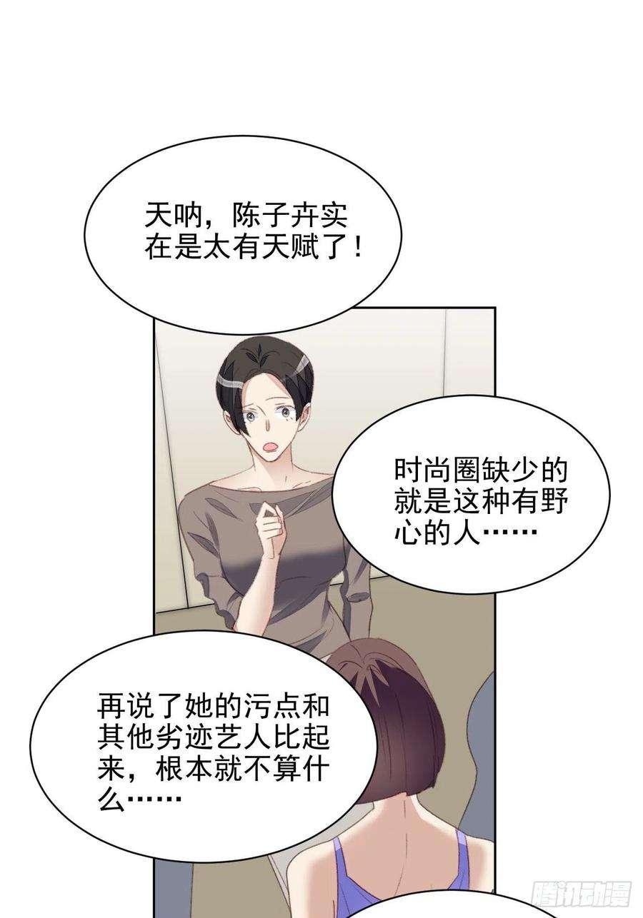 我靠化妆术开了挂52话 丑小鸭也能变天鹅