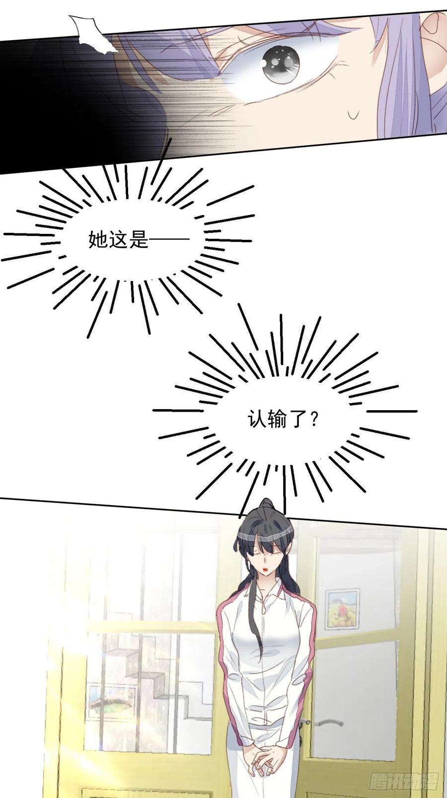 我靠化妆术开了挂52话 丑小鸭也能变天鹅