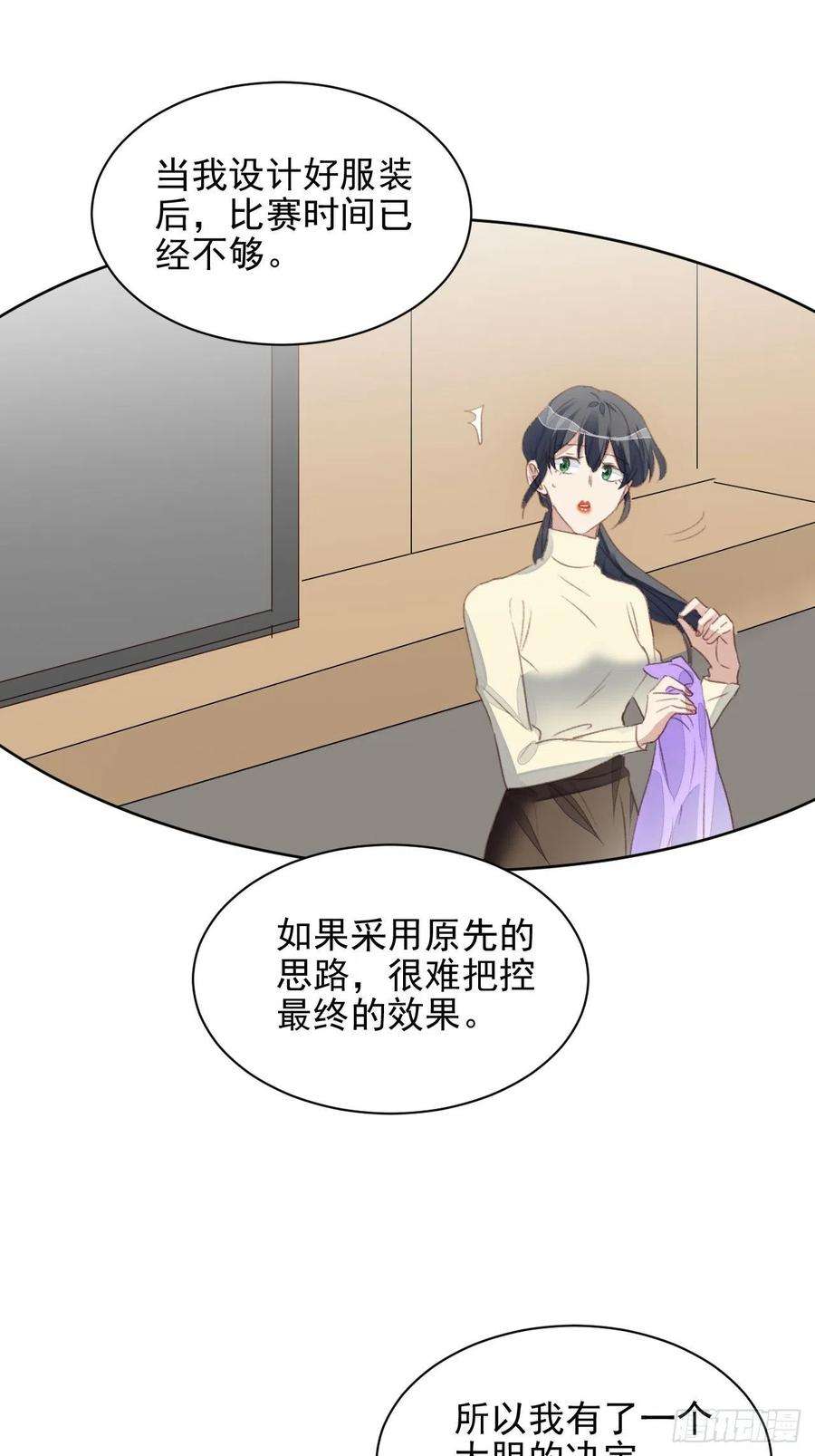 我靠化妆术开了挂53话 冠军