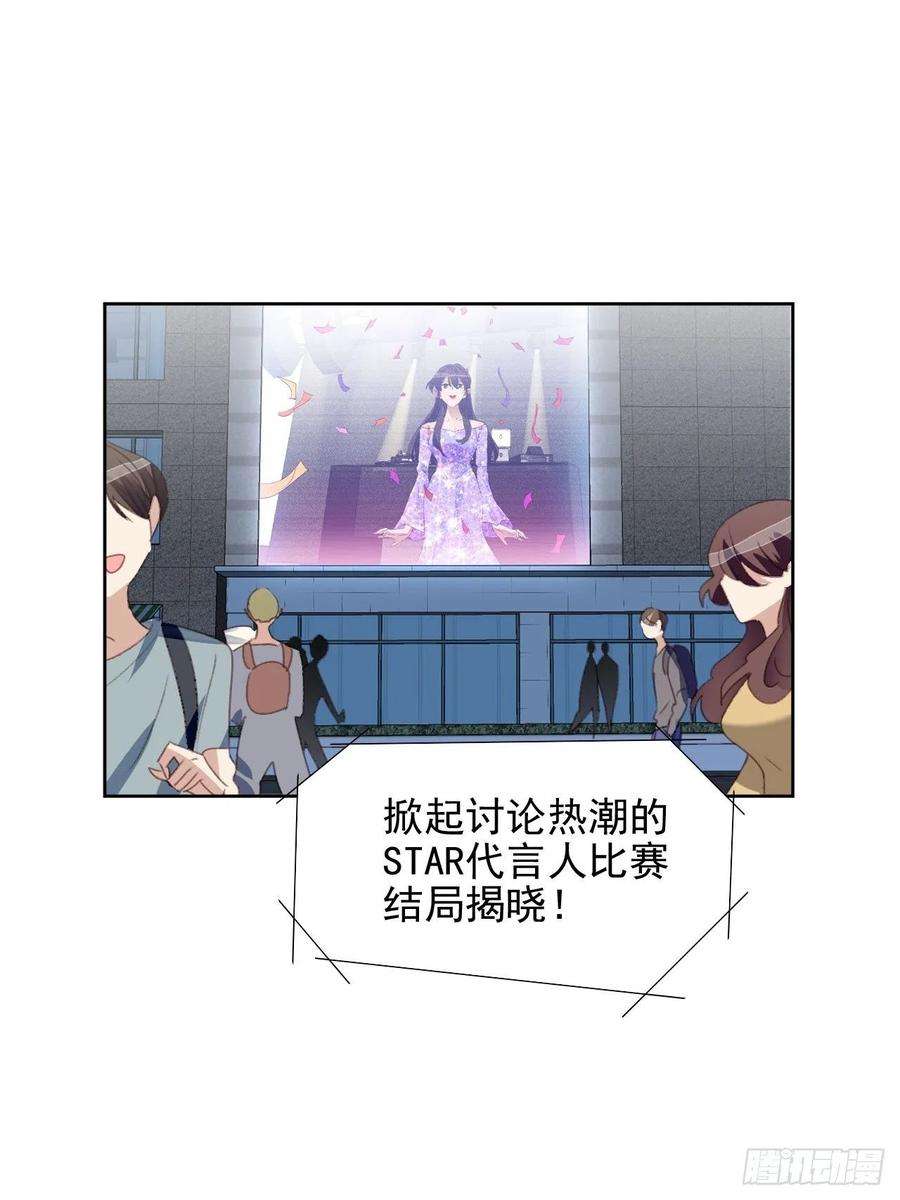 我靠化妆术开了挂53话 冠军