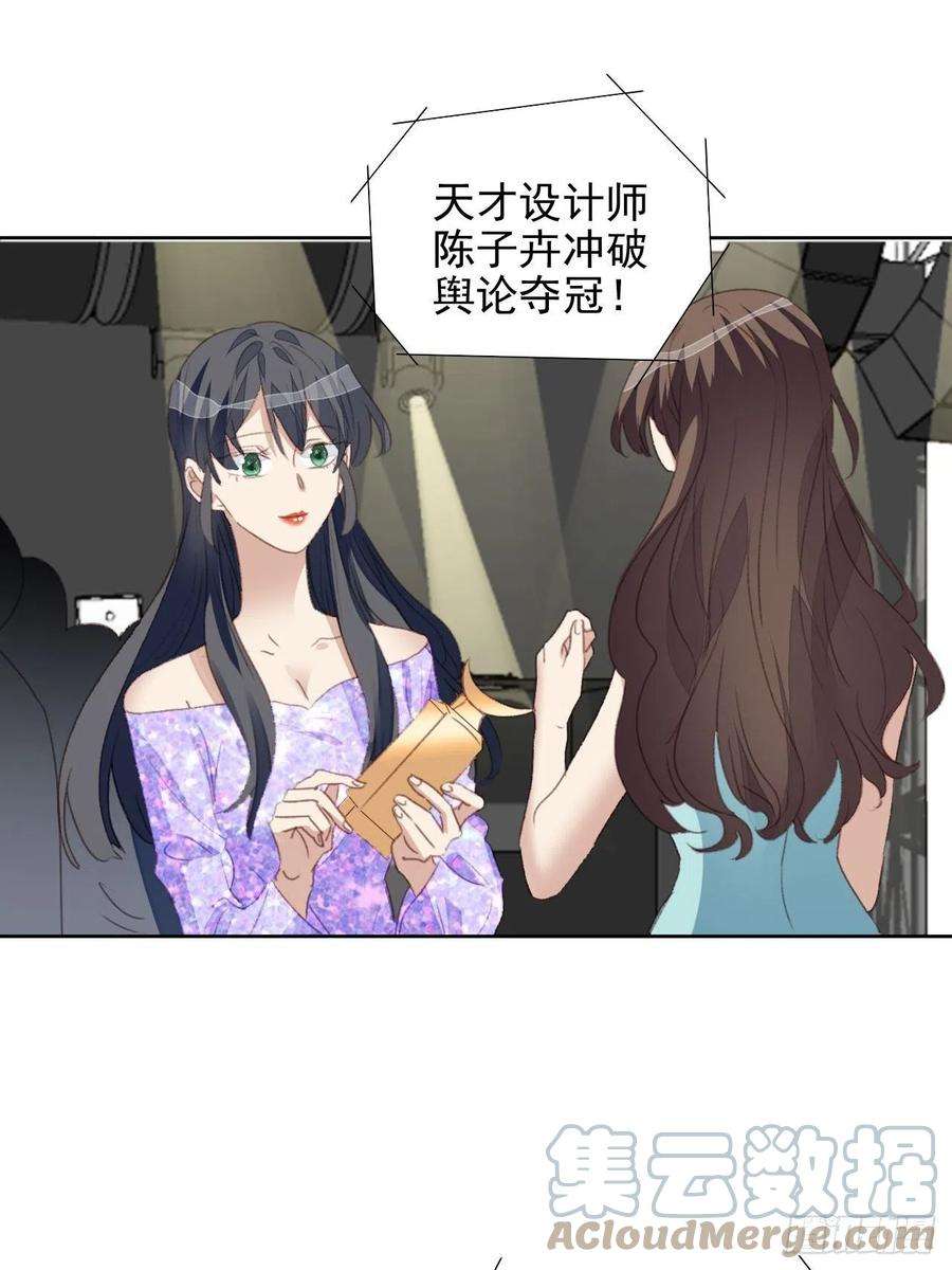 我靠化妆术开了挂53话 冠军