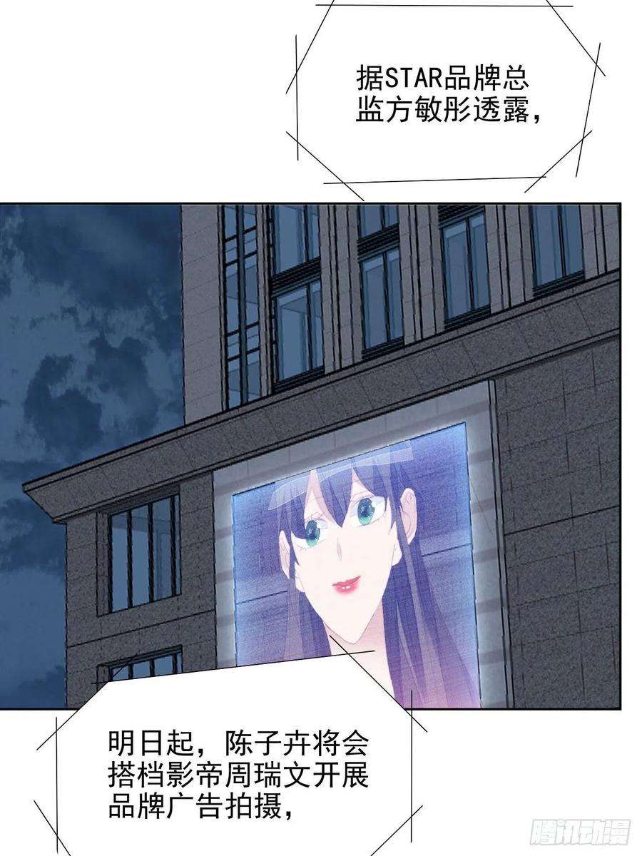 我靠化妆术开了挂53话 冠军