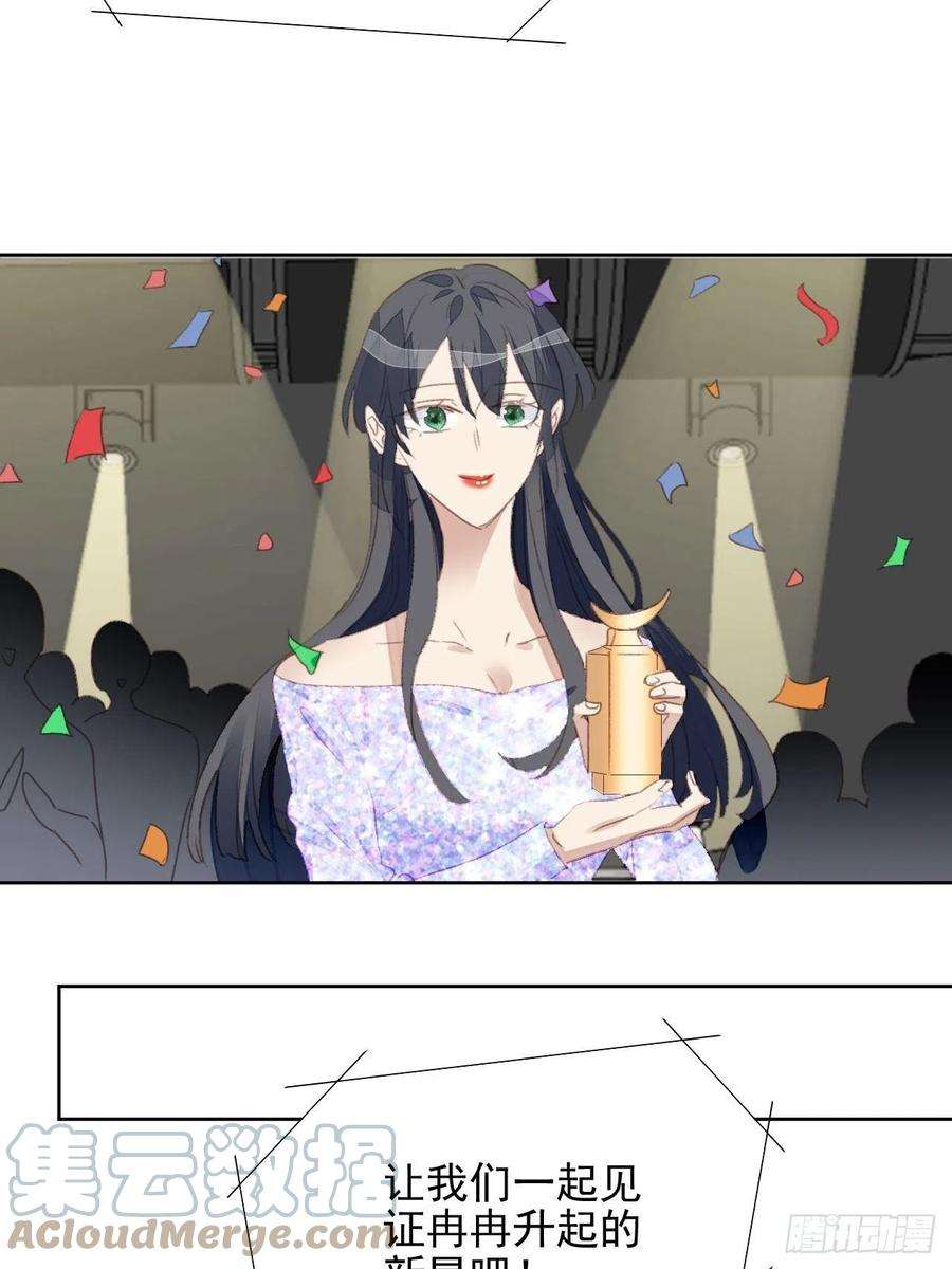 我靠化妆术开了挂53话 冠军