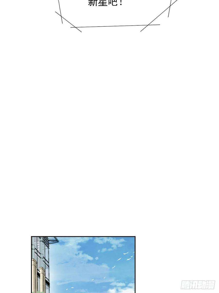 我靠化妆术开了挂53话 冠军