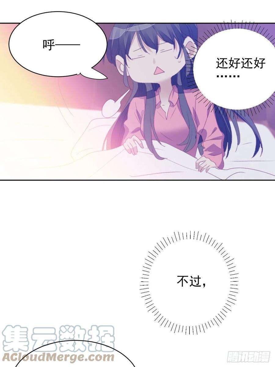 我靠化妆术开了挂53话 冠军