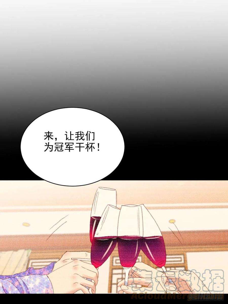 我靠化妆术开了挂53话 冠军