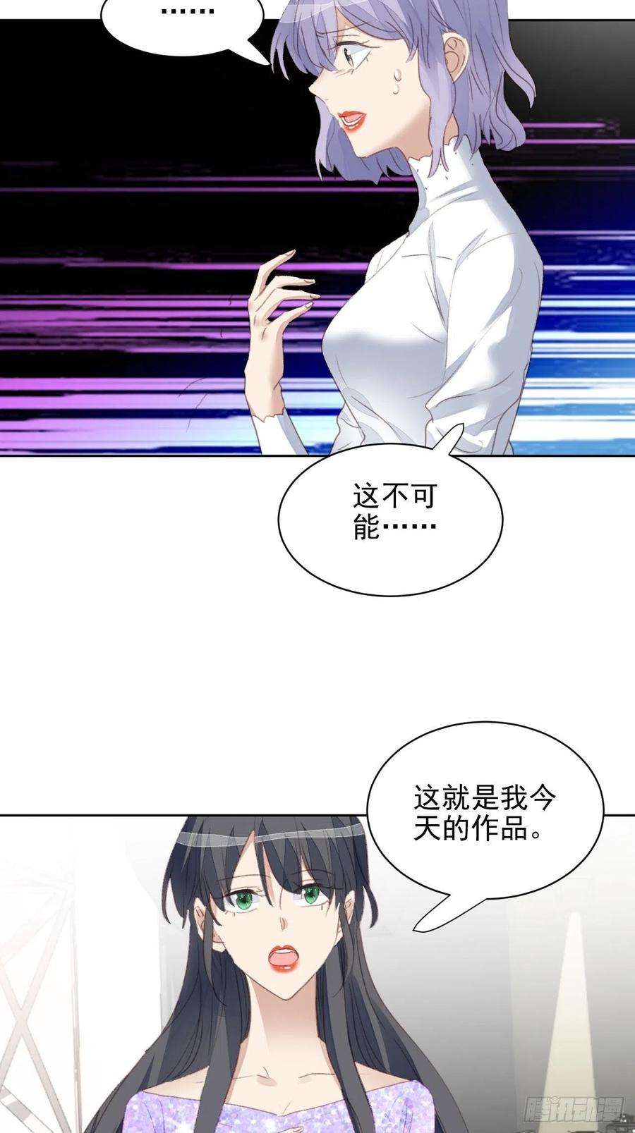 我靠化妆术开了挂53话 冠军