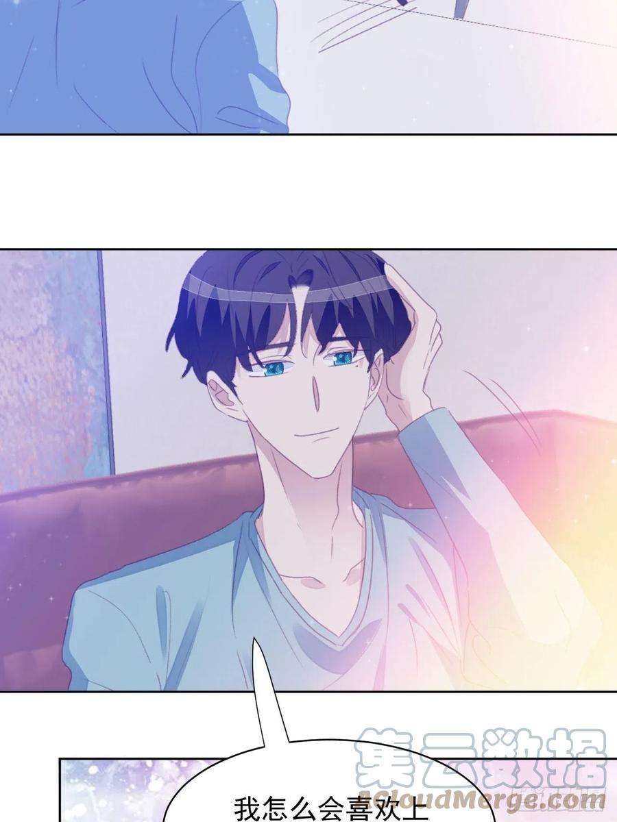 我靠化妆术开了挂54话 师兄看上的女人