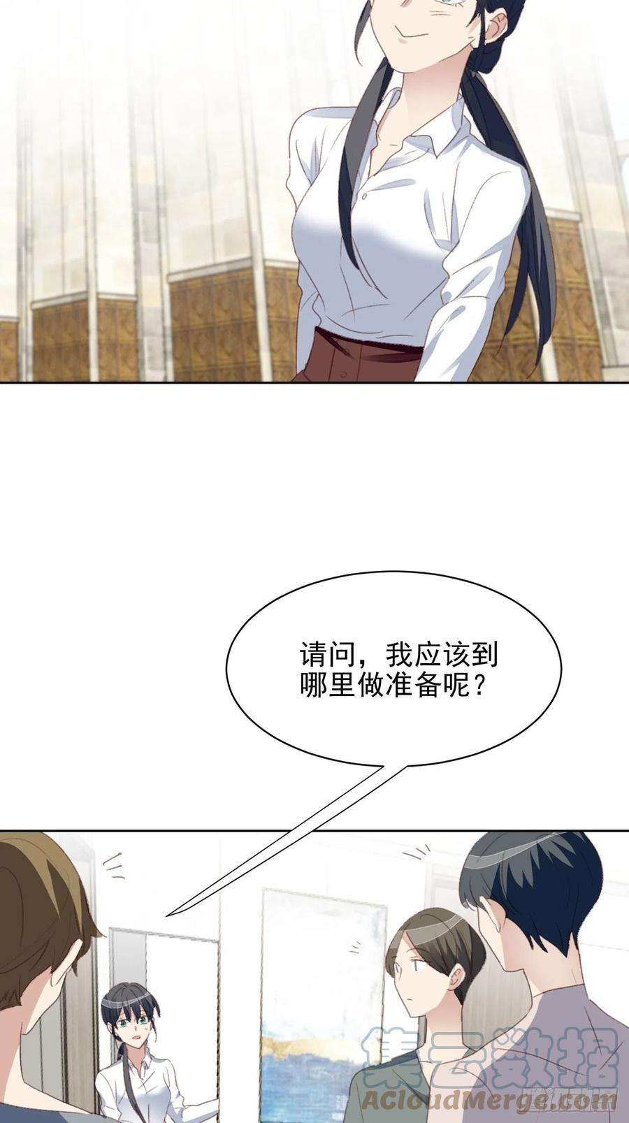 我靠化妆术开了挂54话 师兄看上的女人