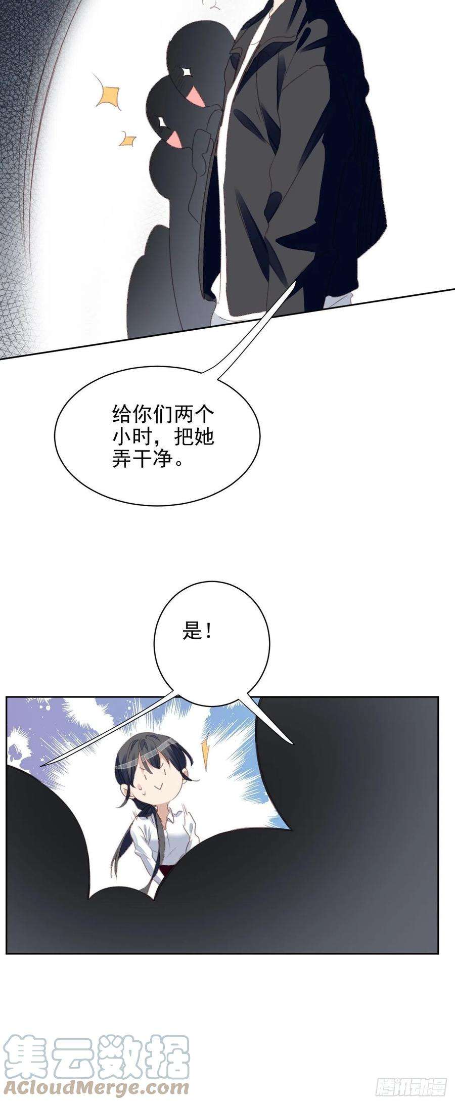 我靠化妆术开了挂54话 师兄看上的女人