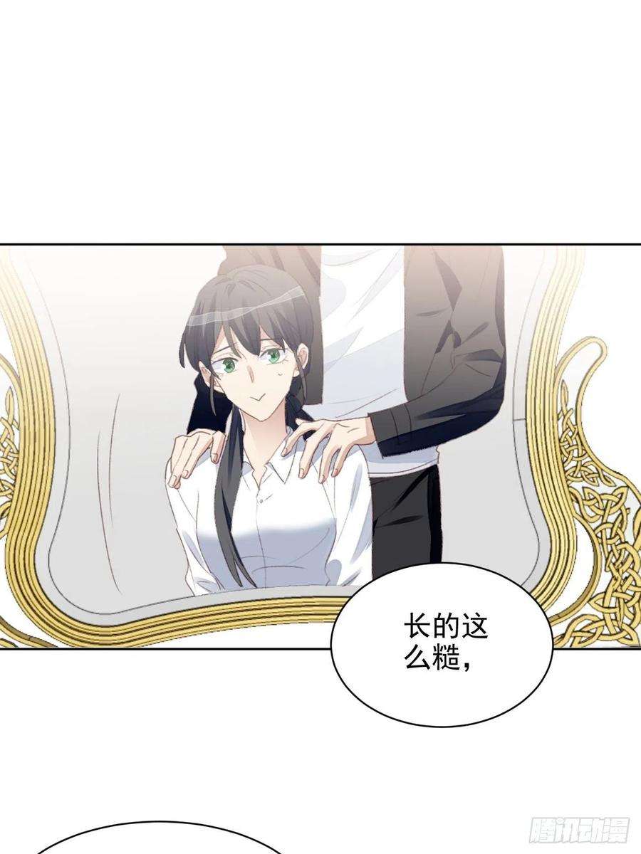 我靠化妆术开了挂54话 师兄看上的女人