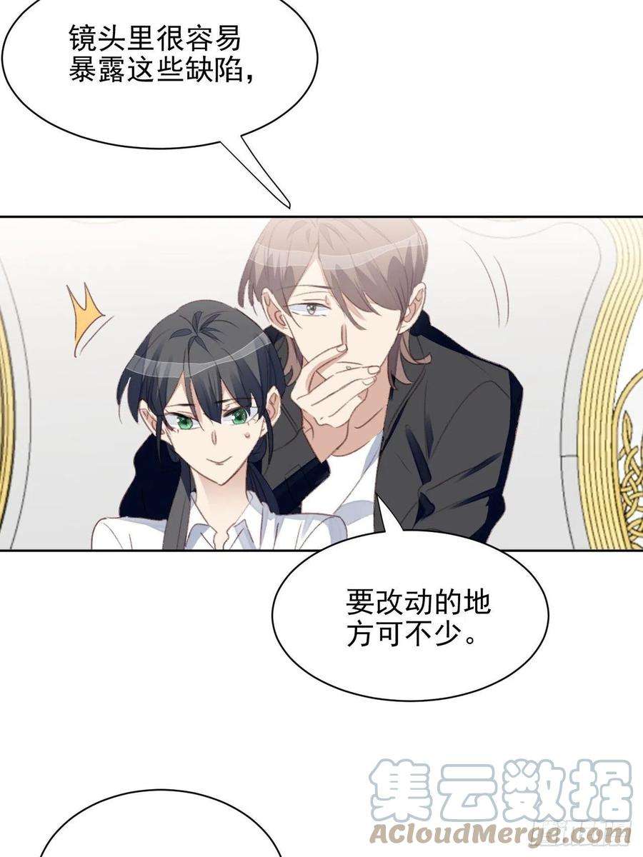 我靠化妆术开了挂54话 师兄看上的女人