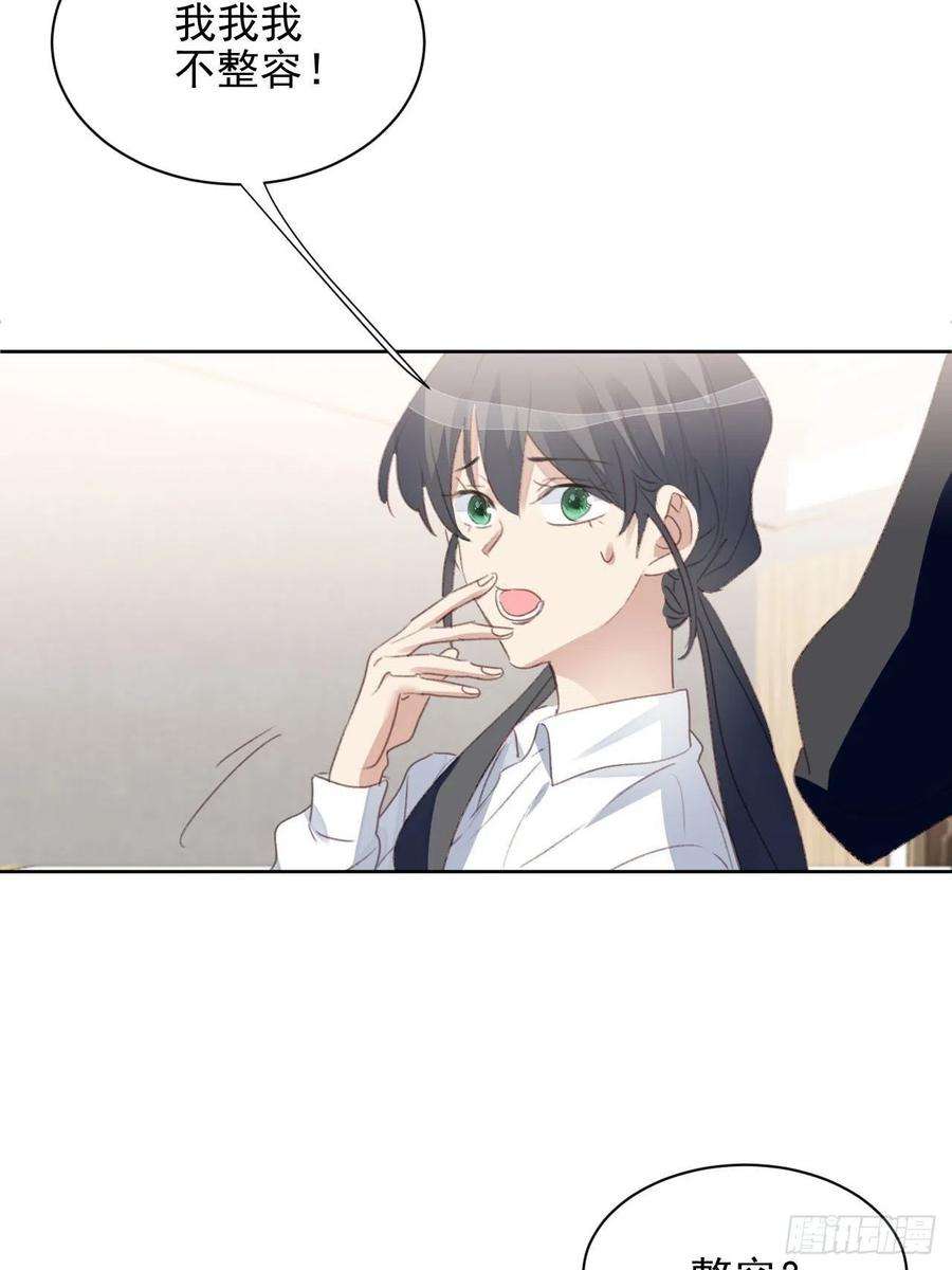 我靠化妆术开了挂54话 师兄看上的女人