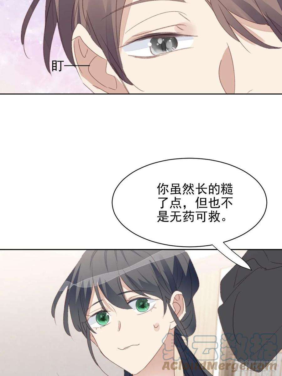 我靠化妆术开了挂54话 师兄看上的女人