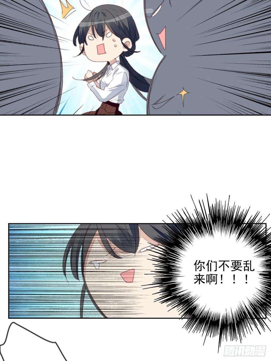 我靠化妆术开了挂54话 师兄看上的女人