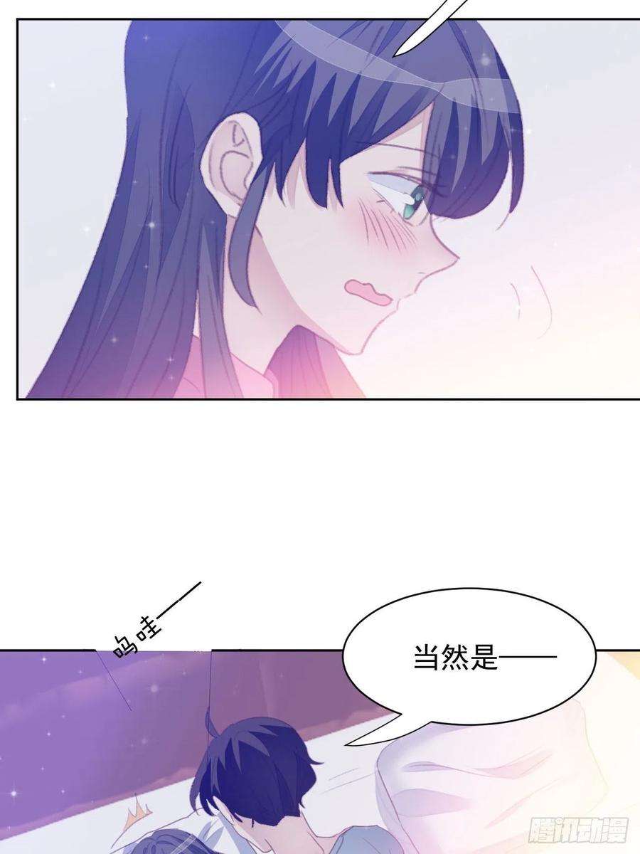 我靠化妆术开了挂54话 师兄看上的女人