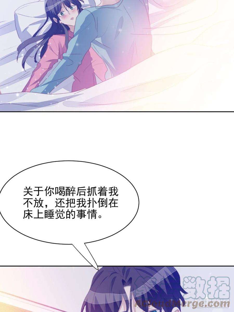 我靠化妆术开了挂54话 师兄看上的女人