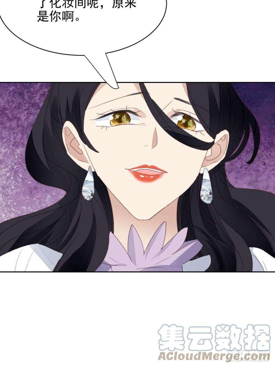 我靠化妆术开了挂55话 交锋