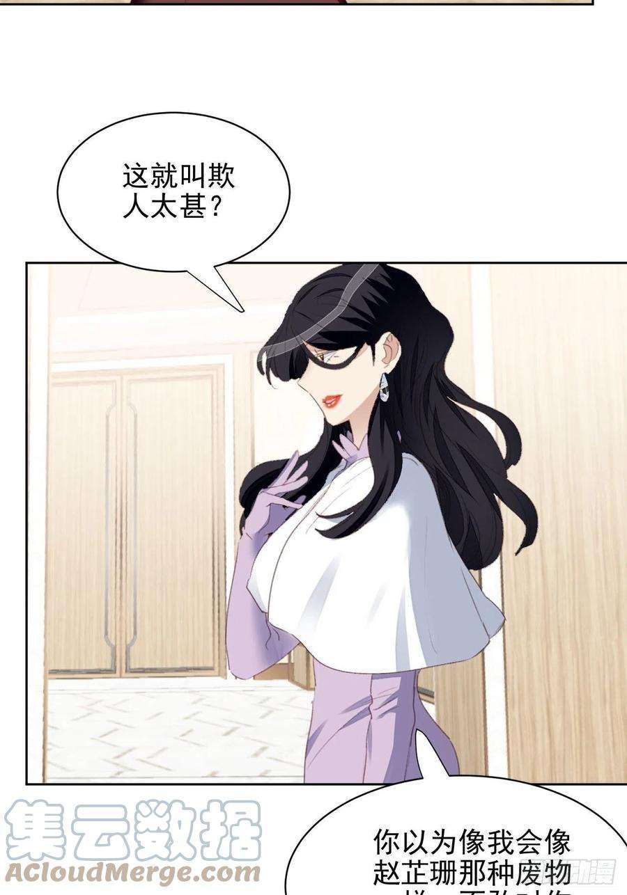 我靠化妆术开了挂55话 交锋