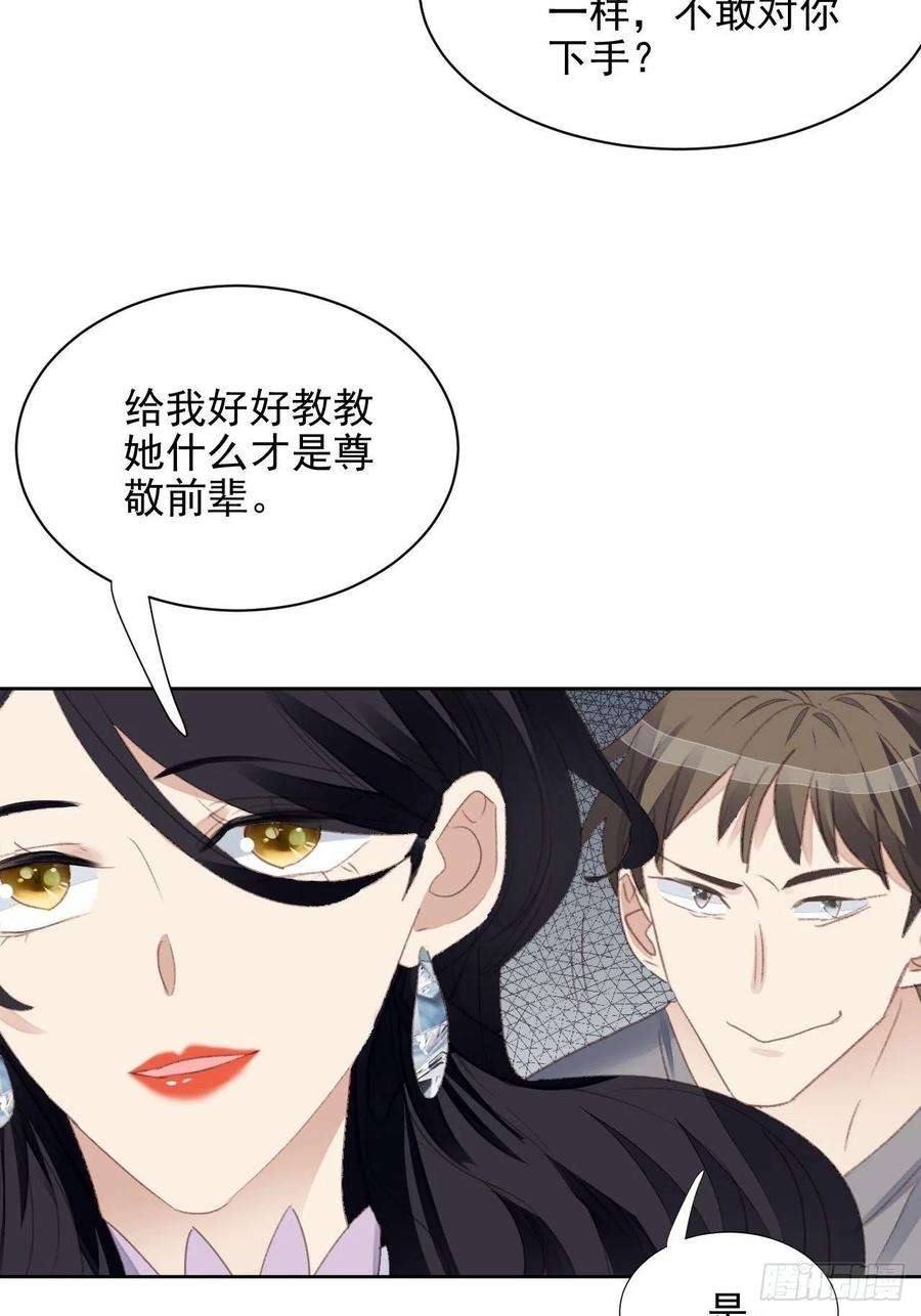 我靠化妆术开了挂55话 交锋