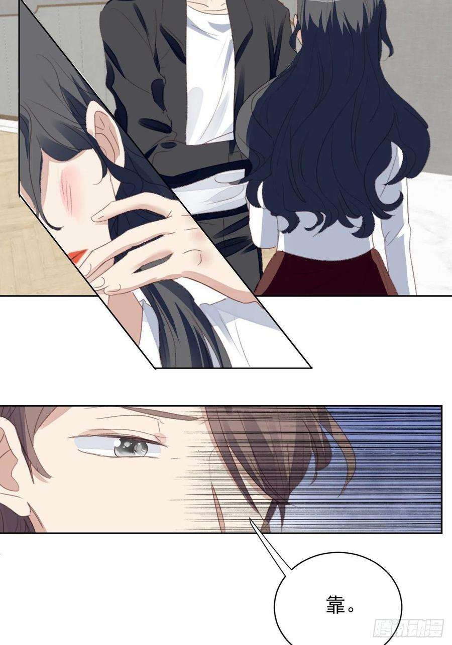 我靠化妆术开了挂55话 交锋