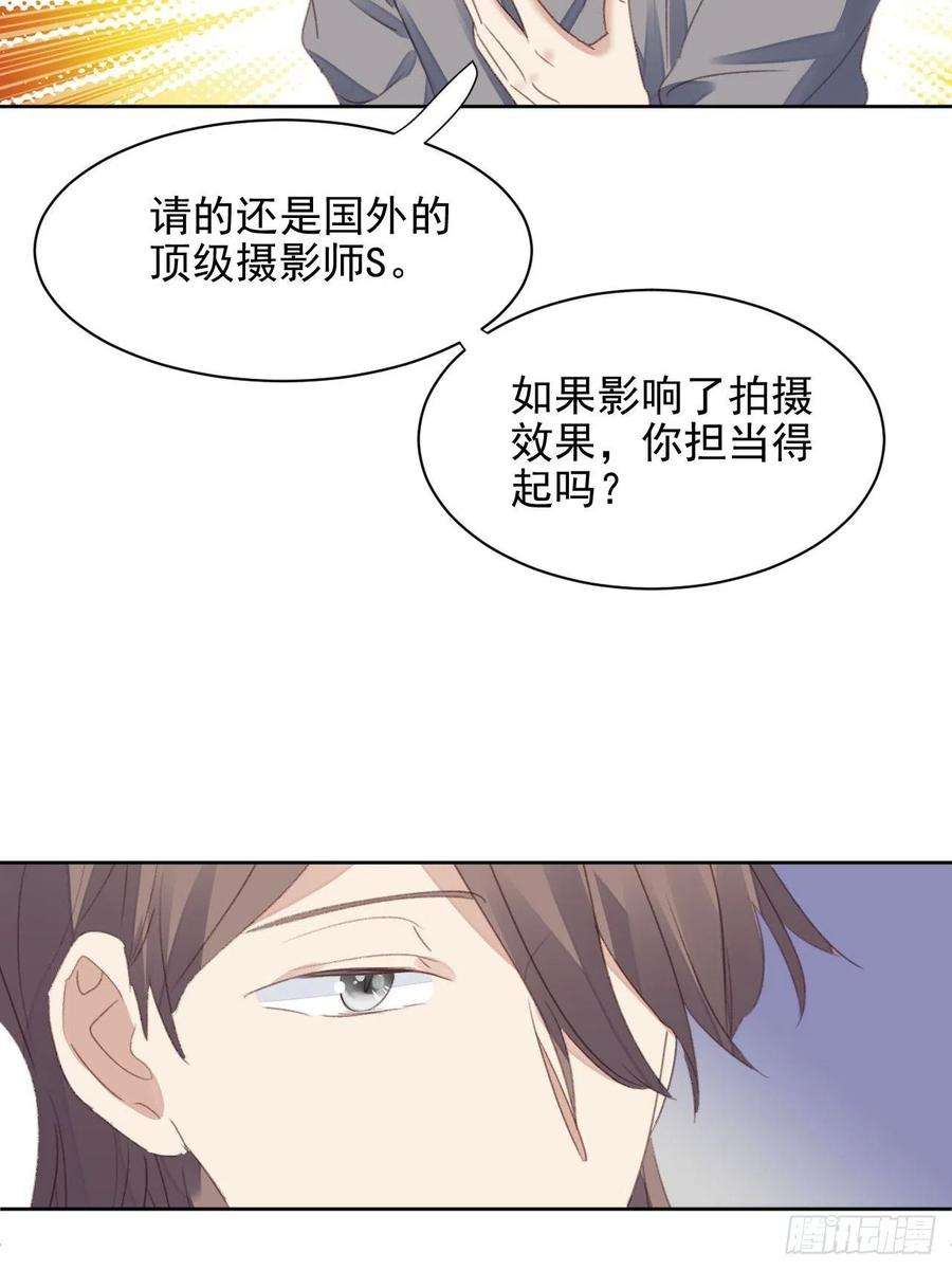 我靠化妆术开了挂55话 交锋