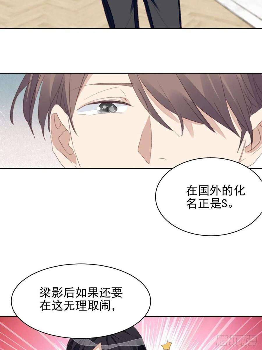 我靠化妆术开了挂55话 交锋