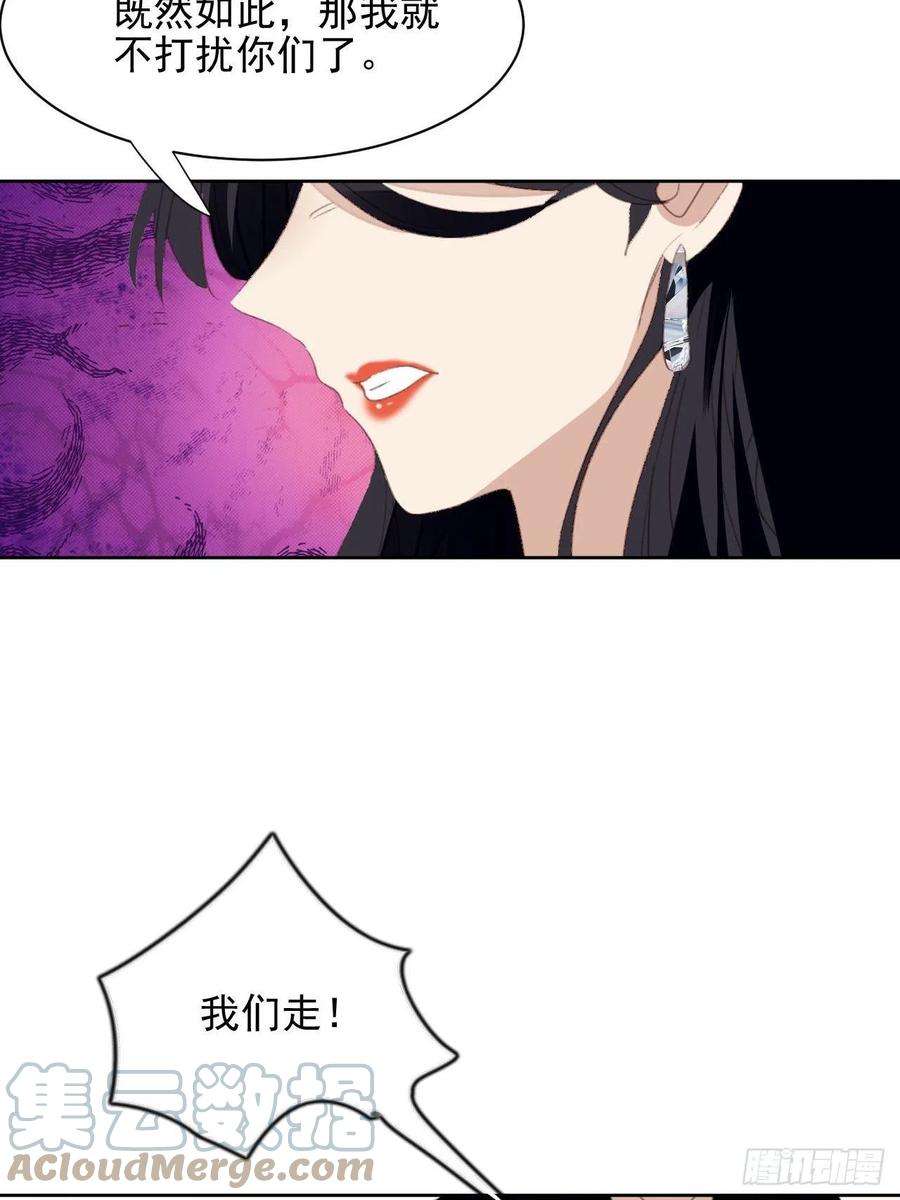 我靠化妆术开了挂55话 交锋