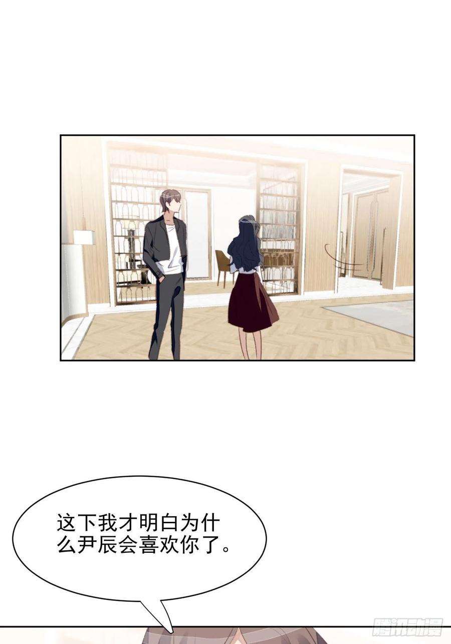 我靠化妆术开了挂56话 和影帝组cp