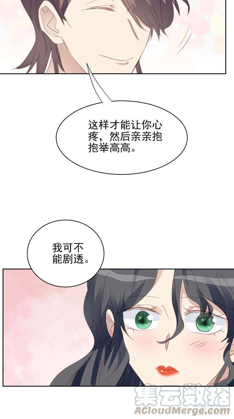 我靠化妆术开了挂56话 和影帝组cp