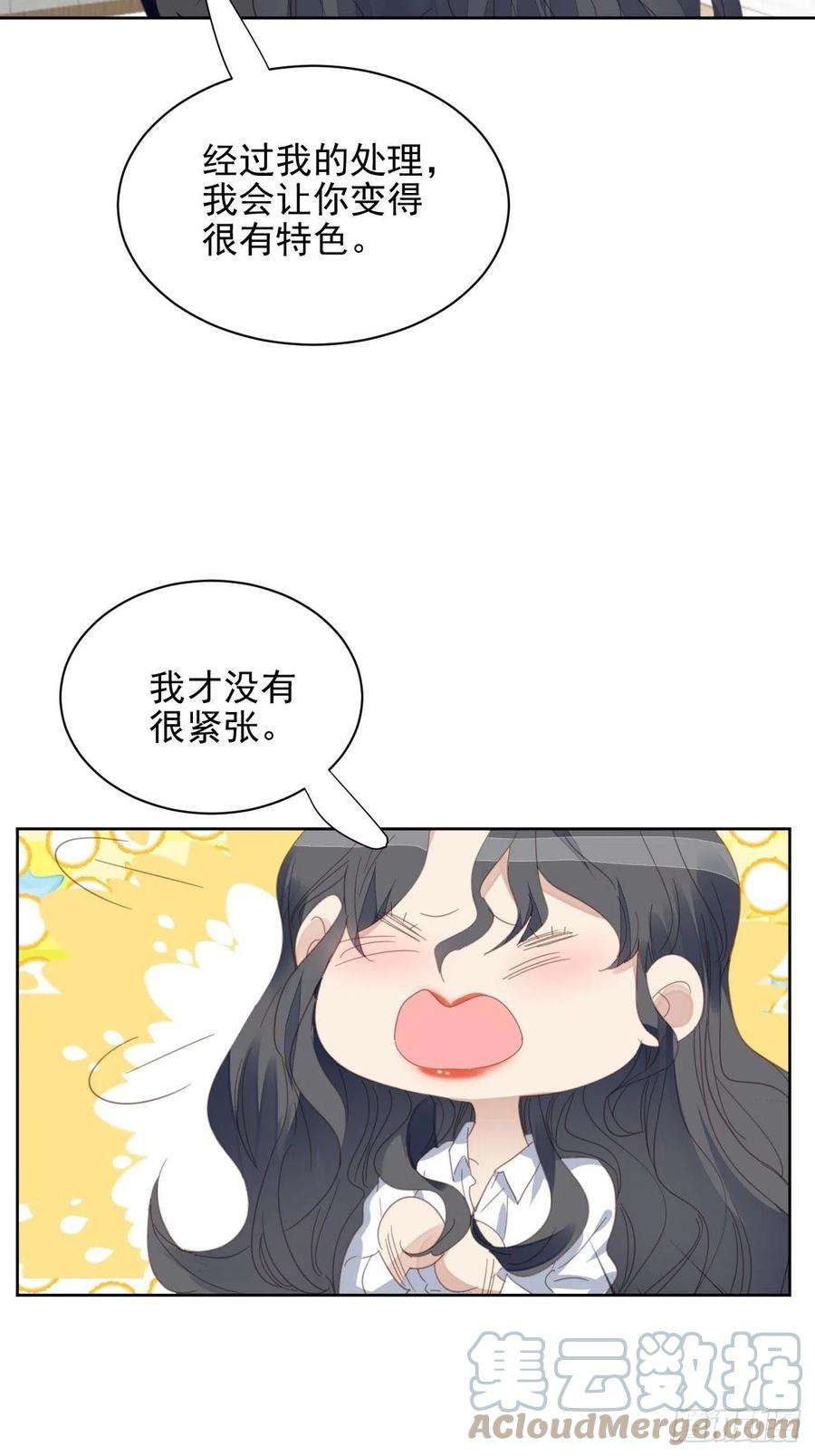 我靠化妆术开了挂56话 和影帝组cp