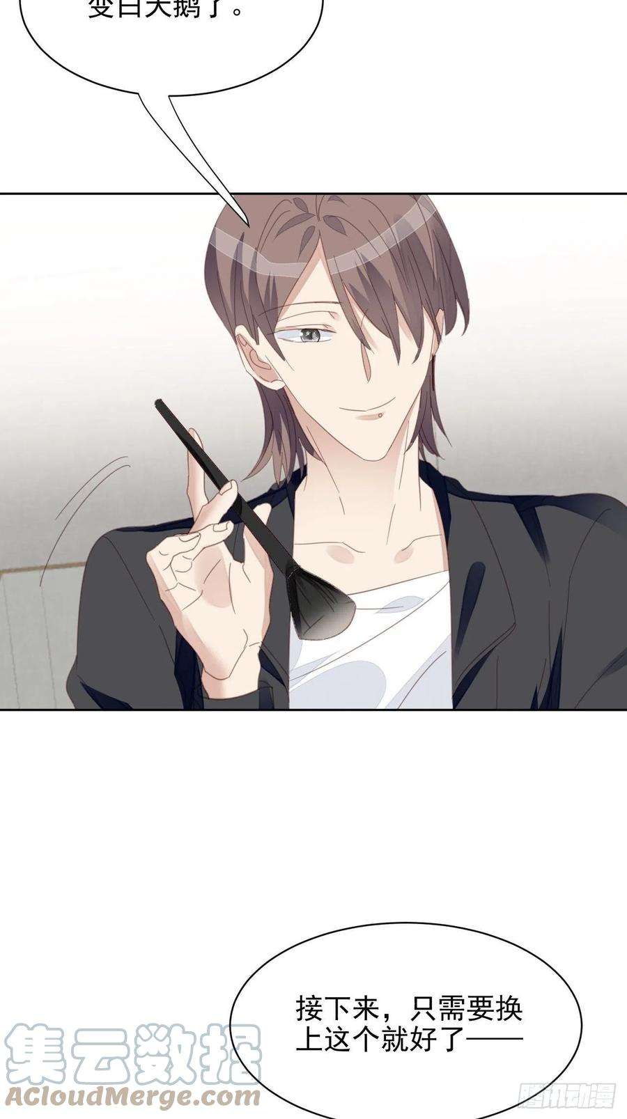 我靠化妆术开了挂56话 和影帝组cp