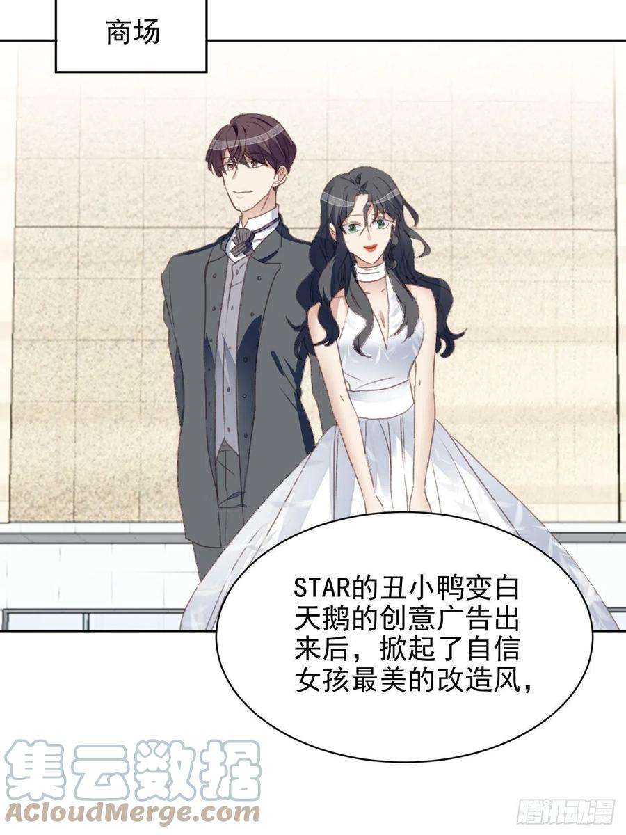 我靠化妆术开了挂56话 和影帝组cp