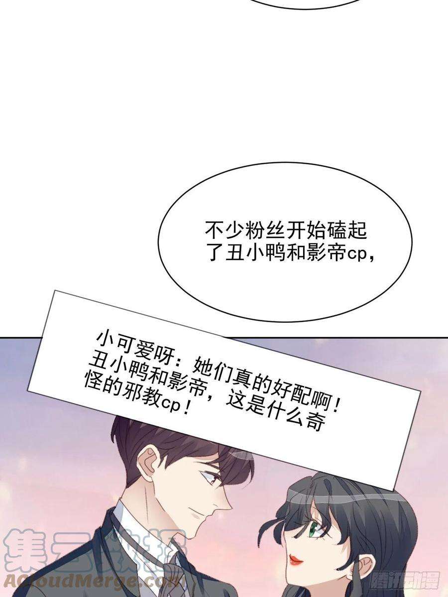 我靠化妆术开了挂56话 和影帝组cp