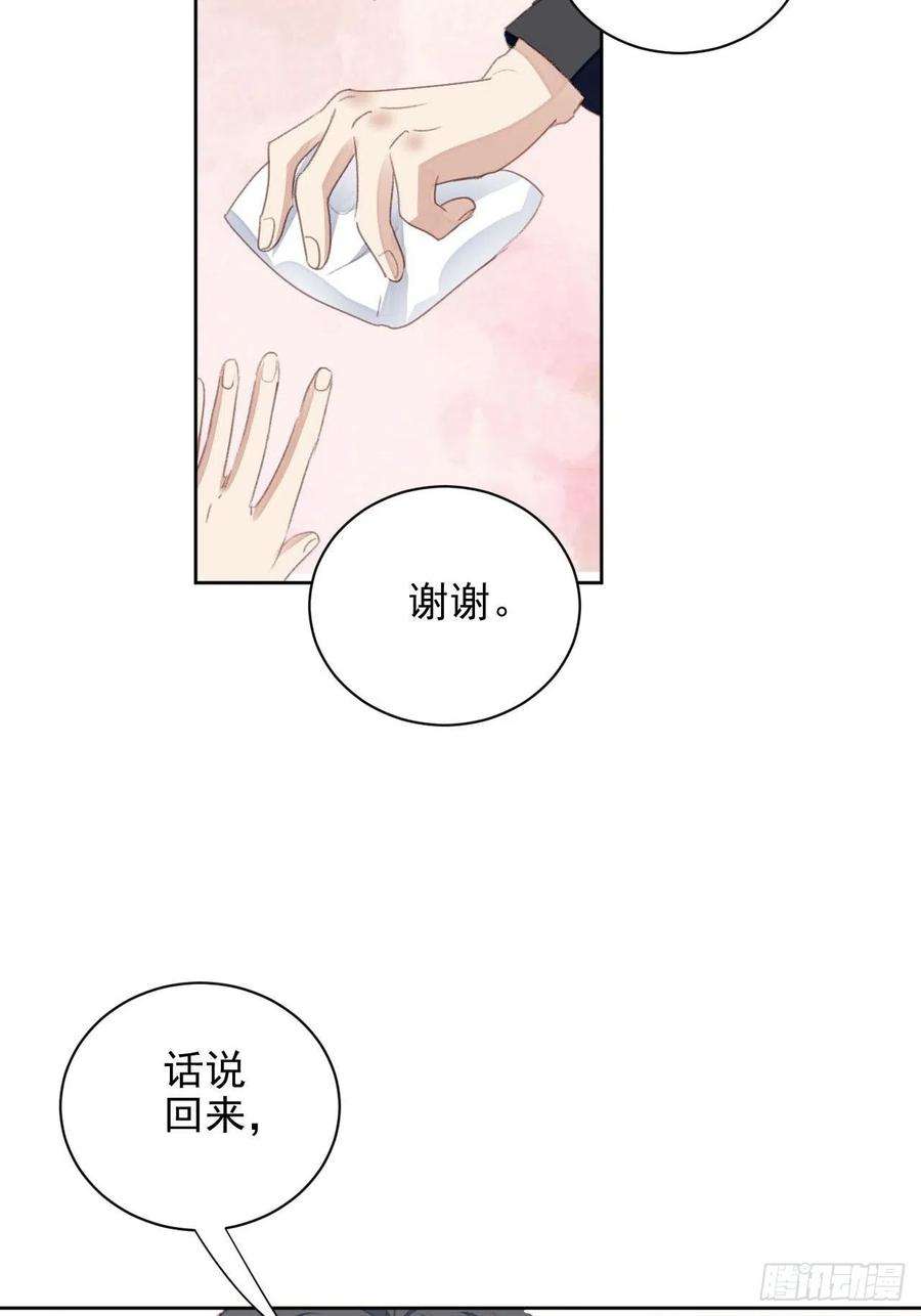 我靠化妆术开了挂56话 和影帝组cp