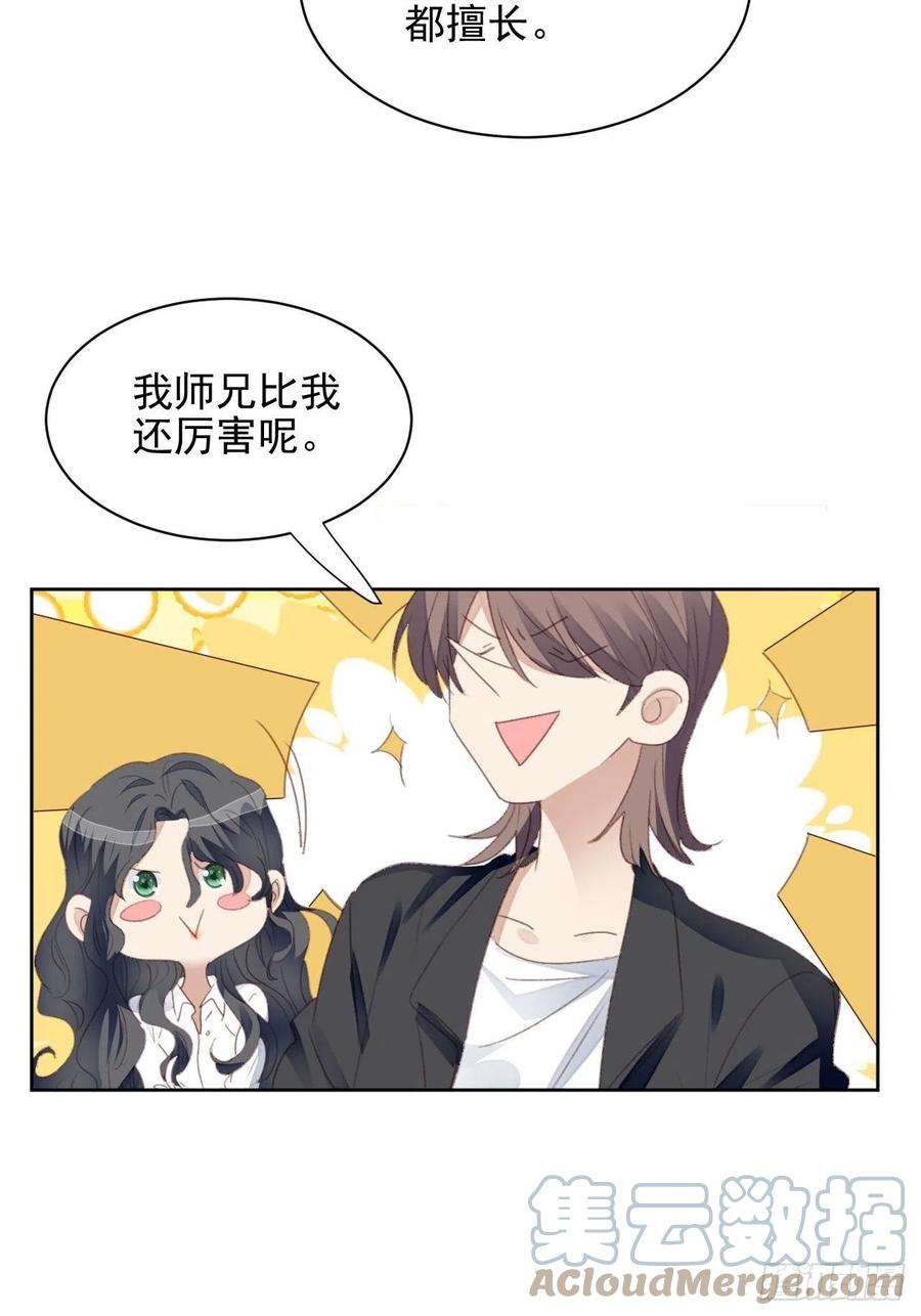 我靠化妆术开了挂56话 和影帝组cp