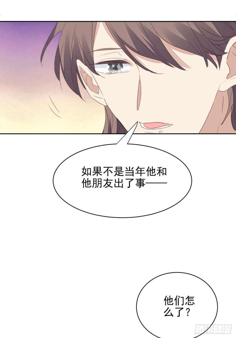 我靠化妆术开了挂56话 和影帝组cp