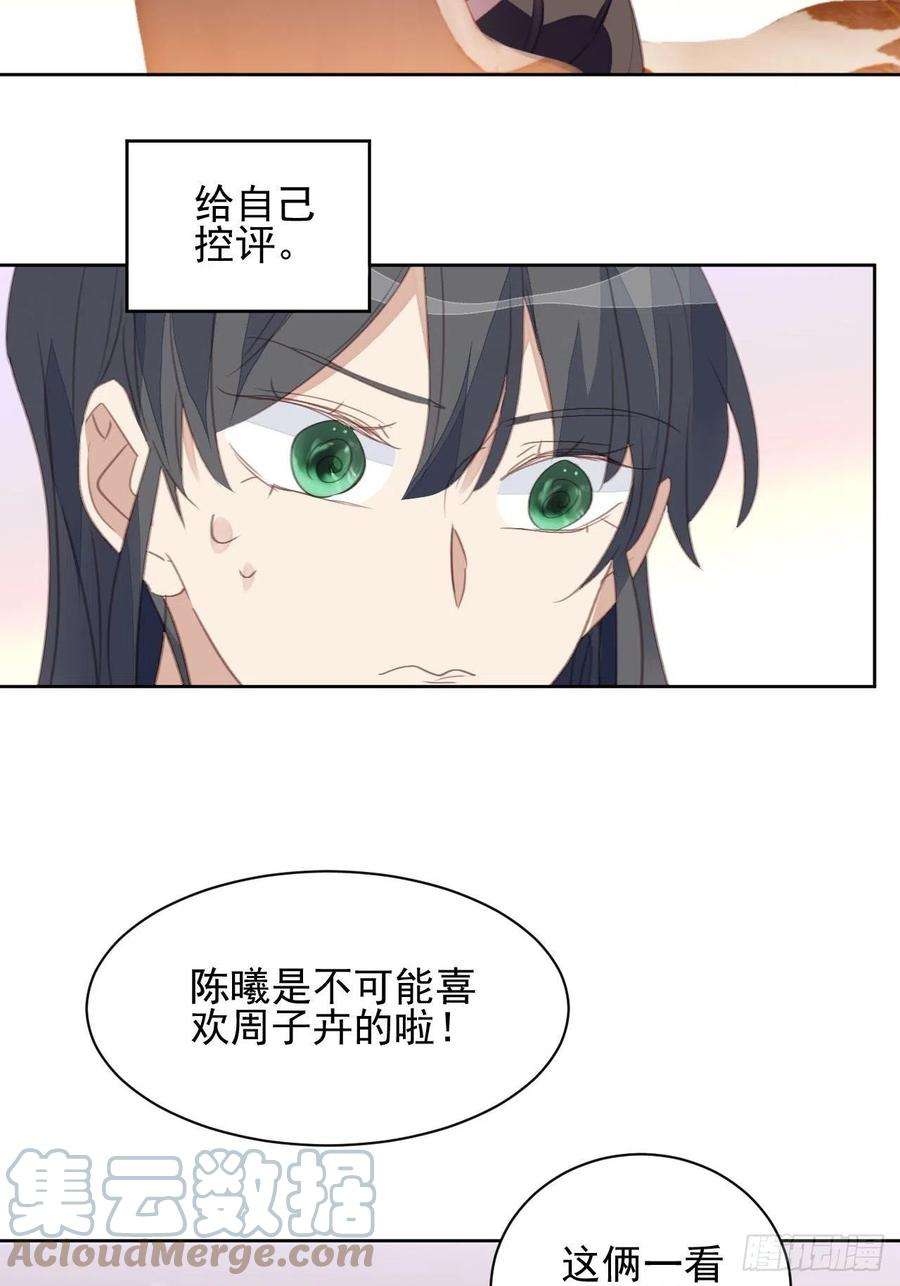 我靠化妆术开了挂59话 完美变装