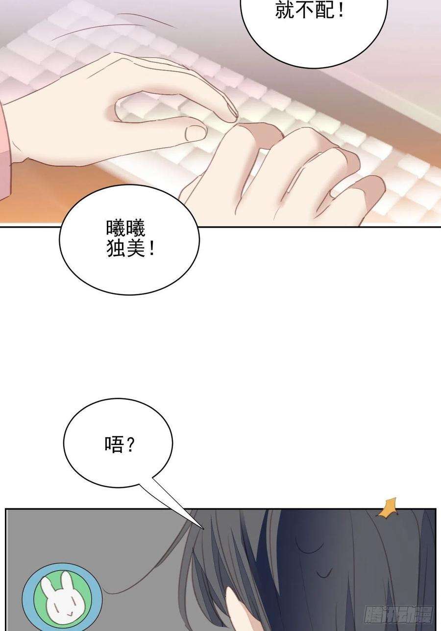 我靠化妆术开了挂59话 完美变装