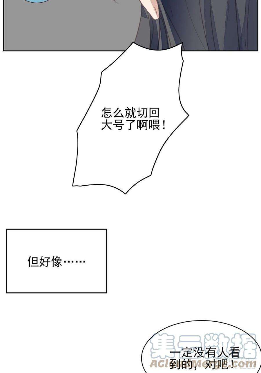 我靠化妆术开了挂59话 完美变装
