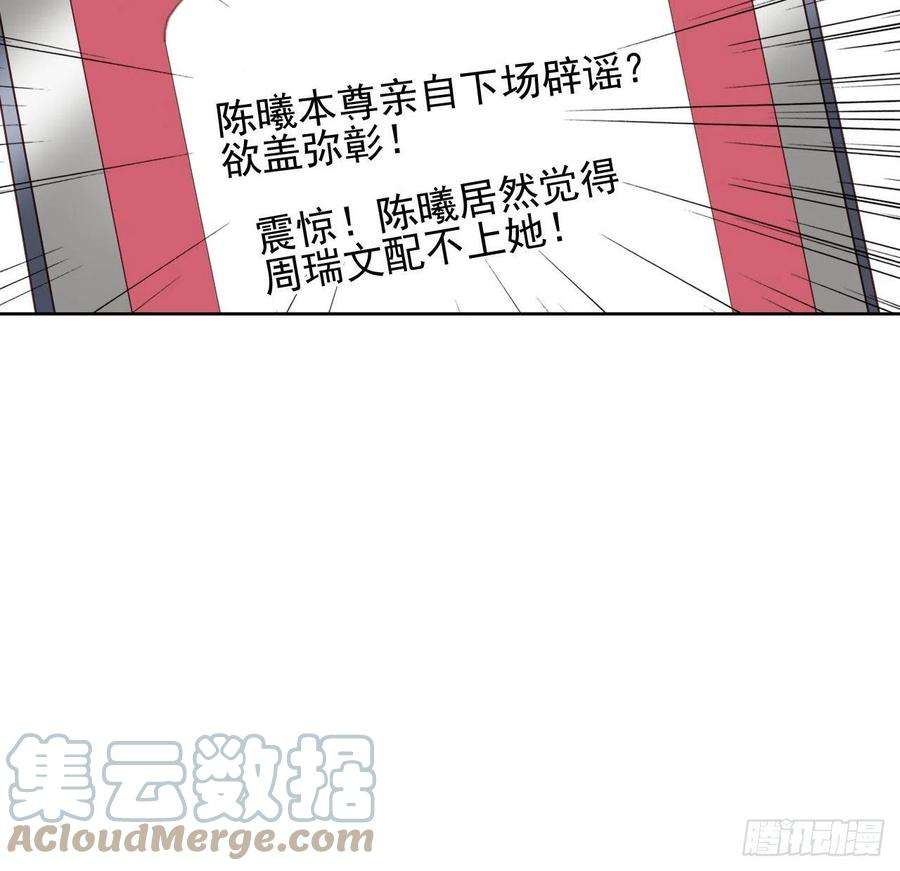 我靠化妆术开了挂59话 完美变装